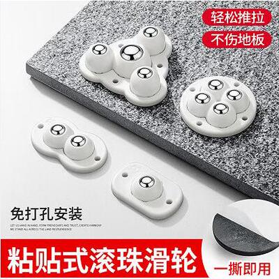 免打孔万向轮滑轮 粘贴式滚轮适用于茶几家具移动 箱底配件白色黑