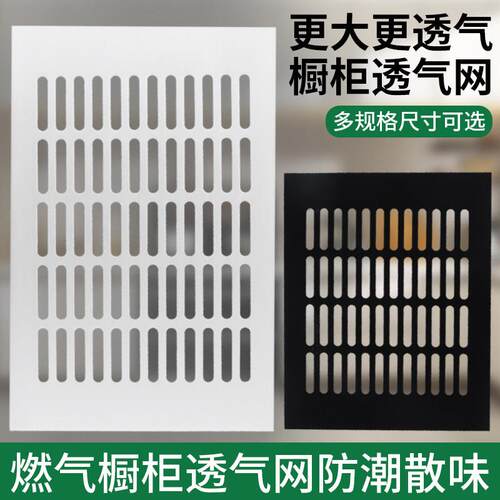 铝合金整体橱柜透气孔通风孔长方形散热透气网网格鞋柜装饰盖排气