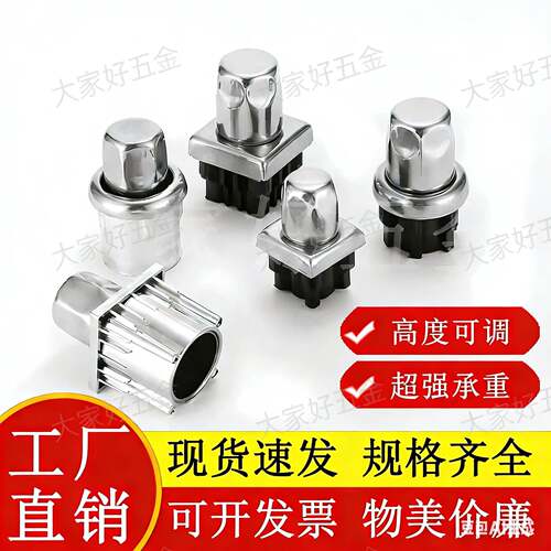 不锈钢可调节脚塞厨具冰箱储物柜茶几调节底脚圆方型可调节支撑脚