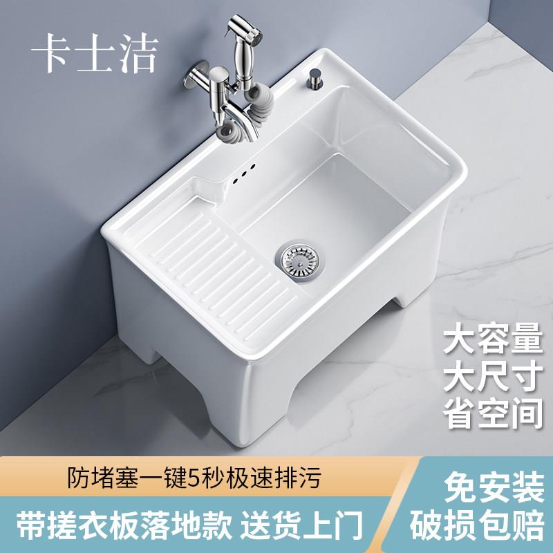 搓衣板拖把池陶瓷拖把池家用阳台化妆室拖布池搓衣板一体墩布池图片