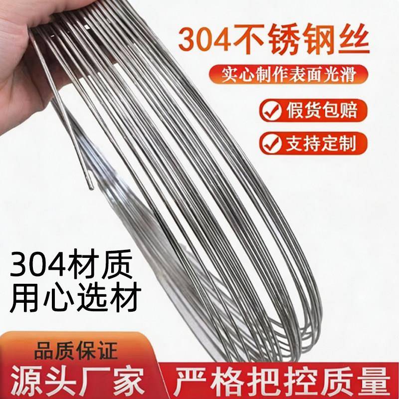 304不锈钢丝单根光亮0.15mm-4m毫米捆扎软钢丝硬铁丝细粗单股丝线图片