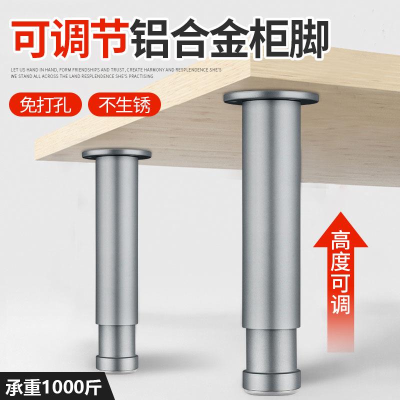 可调节柜脚家俱桌腿支架电视柜垫家具脚垫