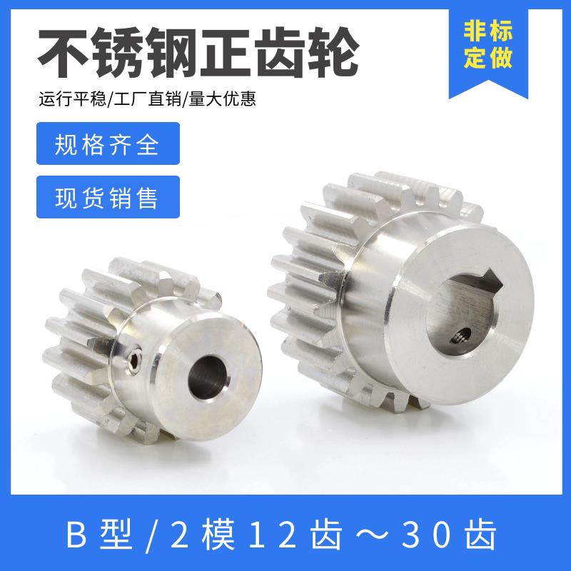 304不锈钢齿轮 2模12-30齿 2m凸肩正齿轮 电机直齿轮 带凸台齿轮图片