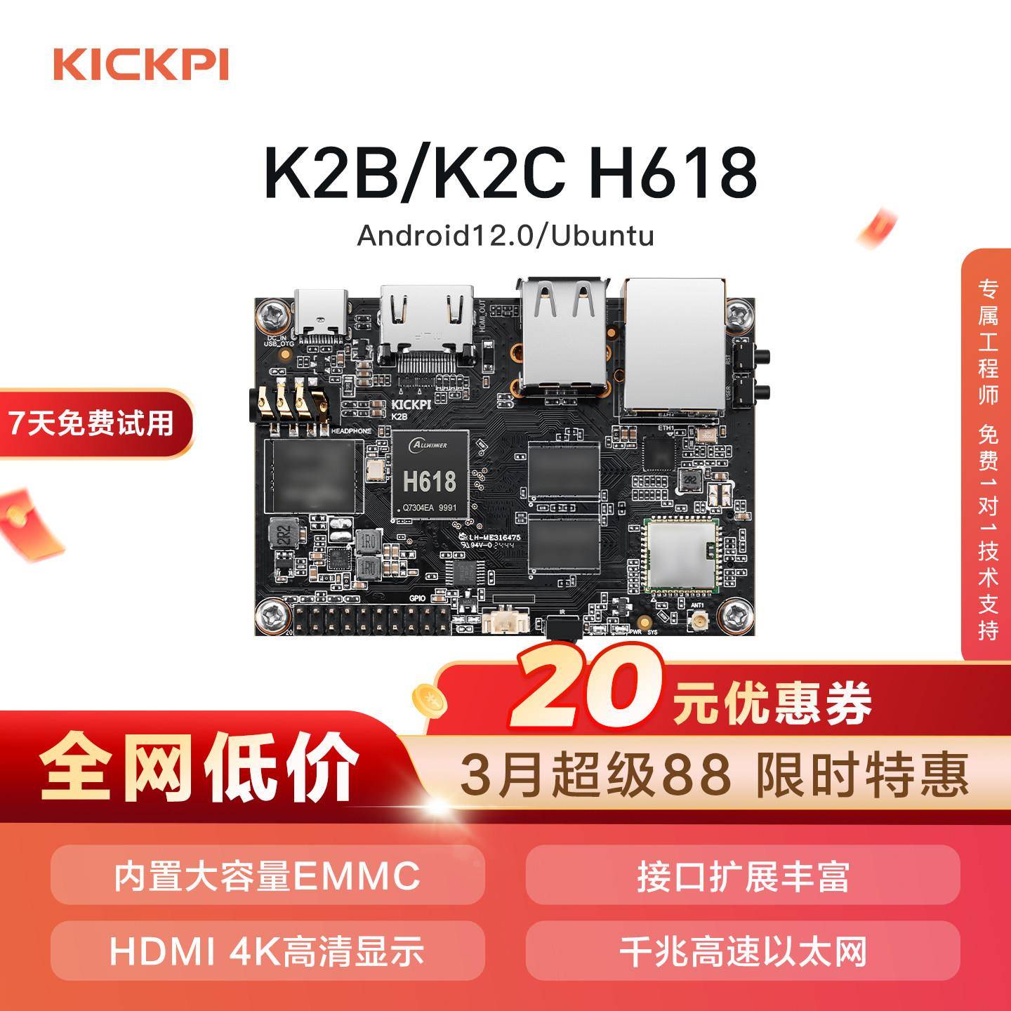 全志H618嵌入式开发板 物联网AI控制板 Linux安卓主控开发板图片