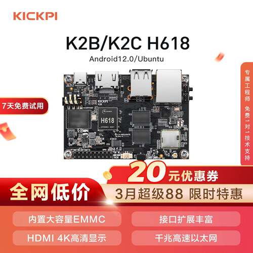 全志H618嵌入式开发板 物联网AI控制板 Linux安卓主控开发板