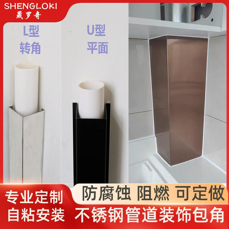 下水管道包角L型厨房卫生间阳台PVC管遮丑美化装饰燃气暖气管挡板图片