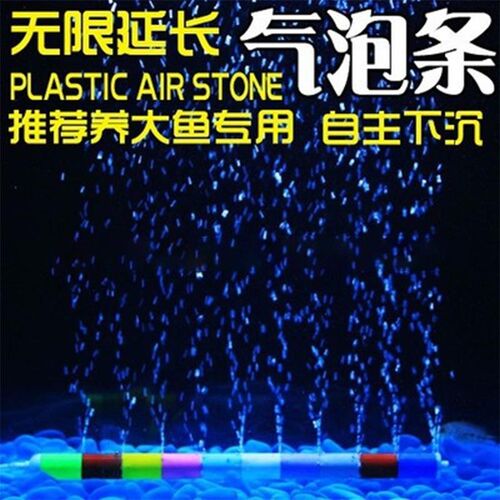 鱼缸彩色气泡条 造景散气条增氧条气泡管优质气泡石出气条水帘管