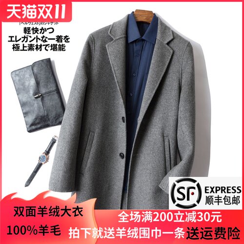 100%纯羊毛呢子外套男中长款西装领秋冬新款商务休闲双面羊绒大衣