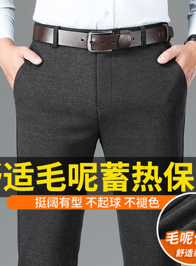 春秋男士羊毛休闲裤宽松直筒长裤商务呢子西裤男加绒加厚毛呢男裤