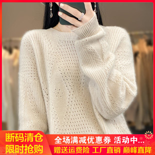 圆领镂空纯羊绒衫女秋冬新款纯色毛衣宽松慵懒打底羊毛衫上衣