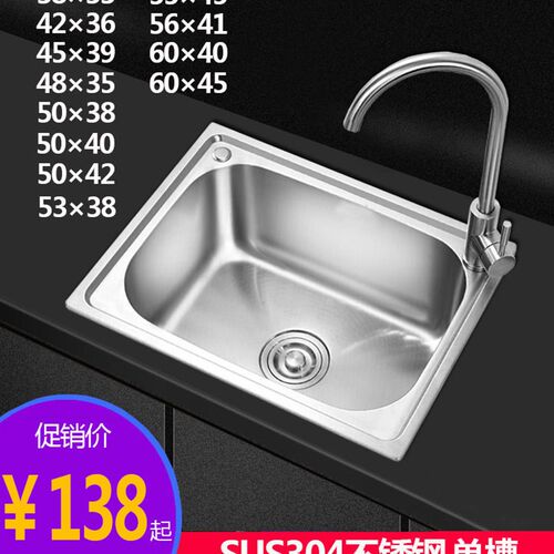 304不锈钢单槽水槽 小尺寸厨房水槽 吧台洗手盆水槽 H边设计水槽