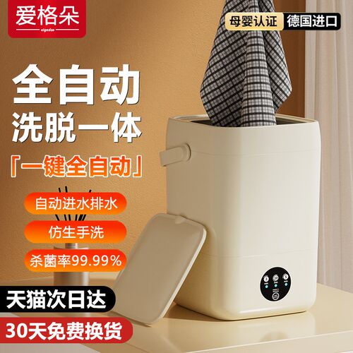 新品迷你内衣裤洗衣机小型家用蓝光洁净全自动婴儿洗袜子机专用