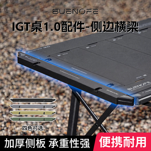 BUENOFEIGT拓展架挂架收纳盒