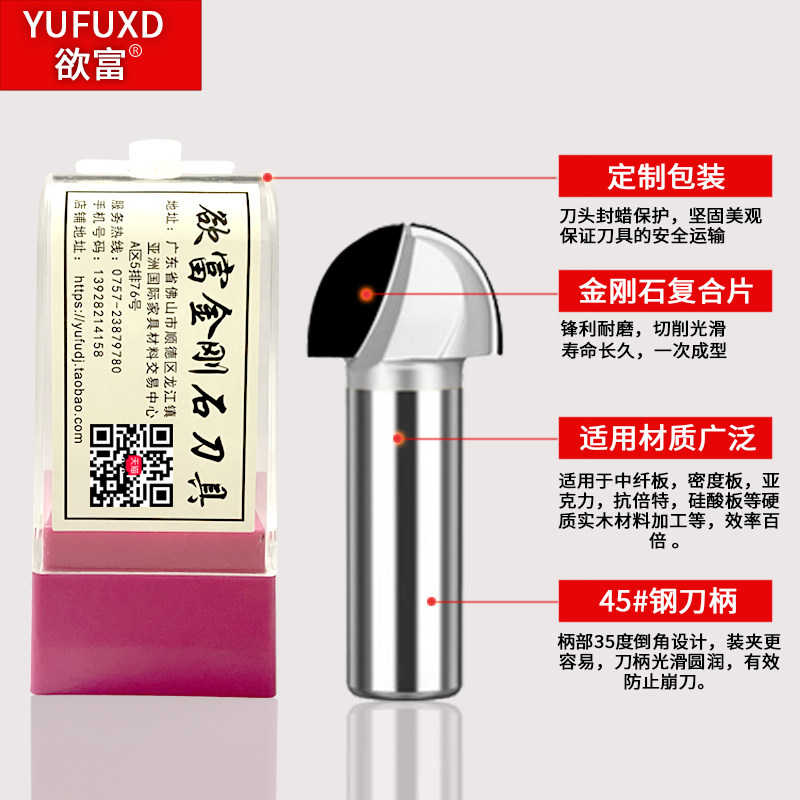 欲富金刚石圆底刀电木铣雕刻刀加长深圆底刀开槽圆球吊锣立铣底刀