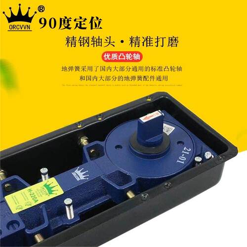 ORCVVN地弹簧H-220A无框玻璃门地弹簧有框门铝合金木门地弹璜通用
