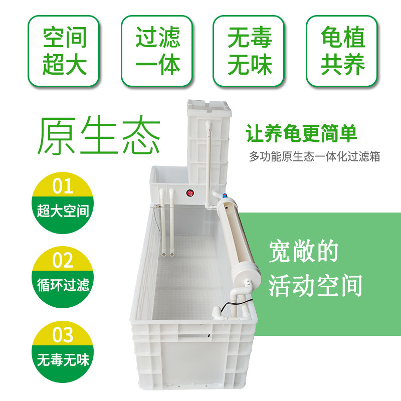 家用白色循环过滤养龟箱 带泵滤材兰寿专用塑料龟缸