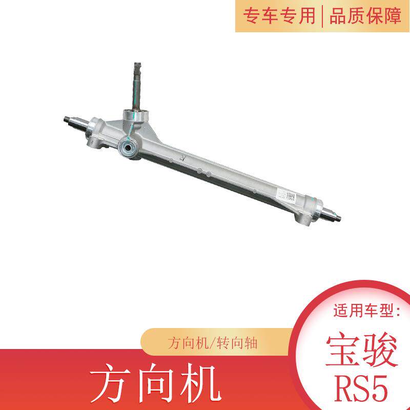 锋道 方向机适用宝骏RS5 方向机总成 转向器转向器转向方向轴