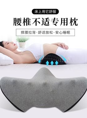 床上腰枕颈椎枕腰椎间盘突出护腰靠垫孕妇垫睡眠腰托腰部按摩靠枕