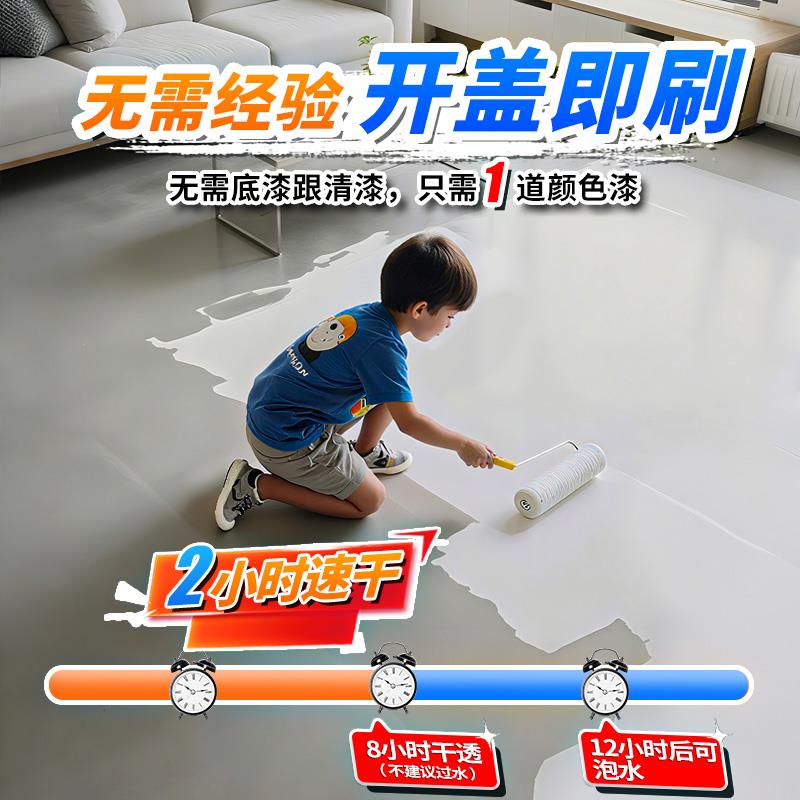 十合一地坪漆家用室内自流平水泥地面改造专用耐磨水性环氧地面漆