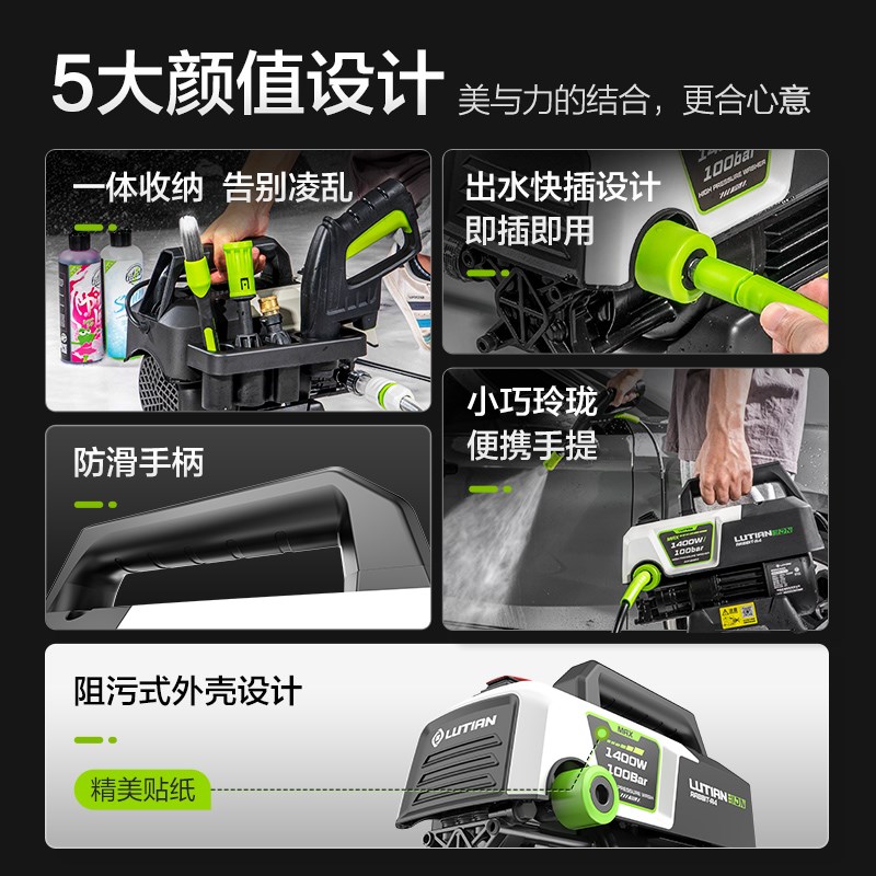 绿田家用洗车机感应高压清洗机刷车神器220v水枪水泵银狐升级御兔