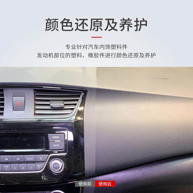 AUTOGLYM英国皇冠内饰仪表板塑料件表板蜡发动机舱上光防尘护理剂