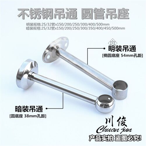 32管吊通 阳台不锈钢晾衣杆吊杆支架底座顶装法兰座挂衣杆固定式