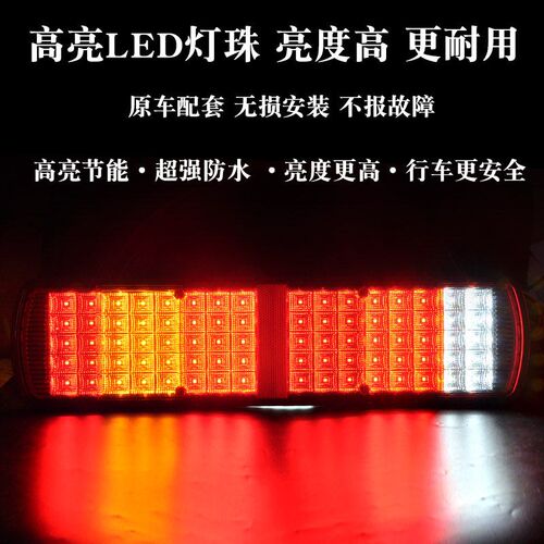适用解放J6PLED后尾灯J7JH6460/500天V悍V刹车防追大车后尾灯总成