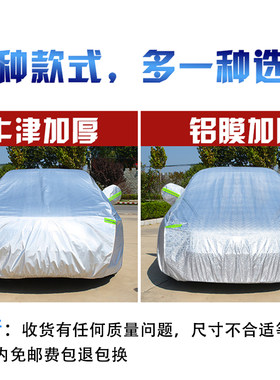 2021新款速腾专用车衣车罩防晒防雨隔热厚大众汽车套遮阳21外套20