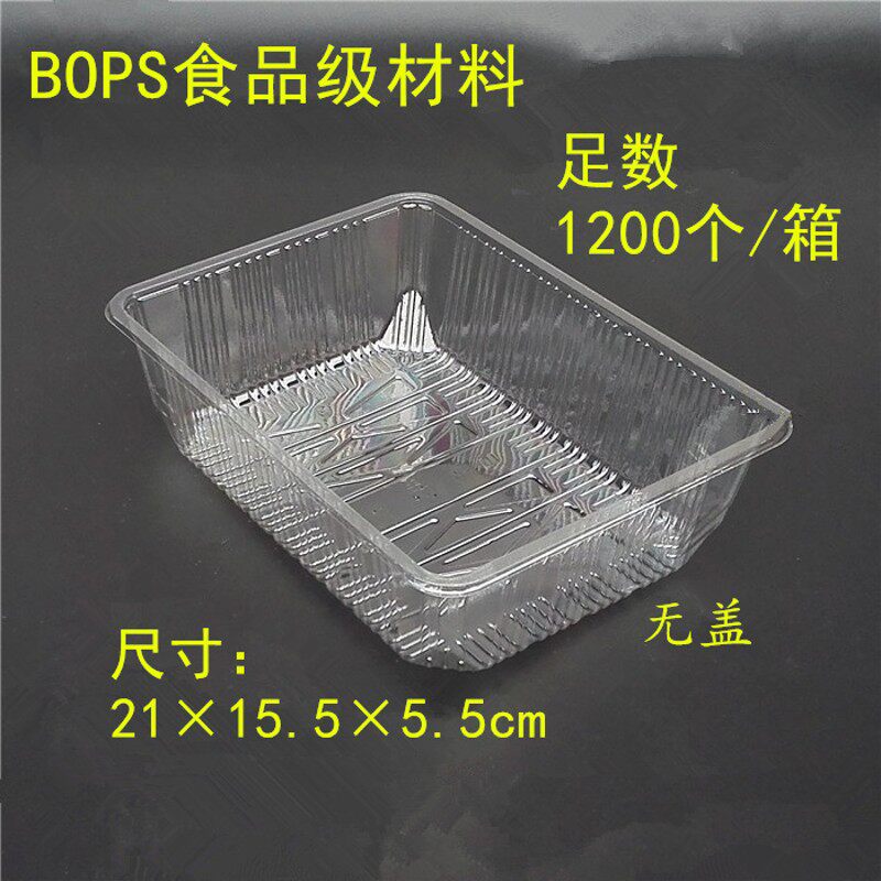 啤酒鸭打包盒耐开水烫盒子一次性透明托盘盒塑料烤鸭盒子限区包邮