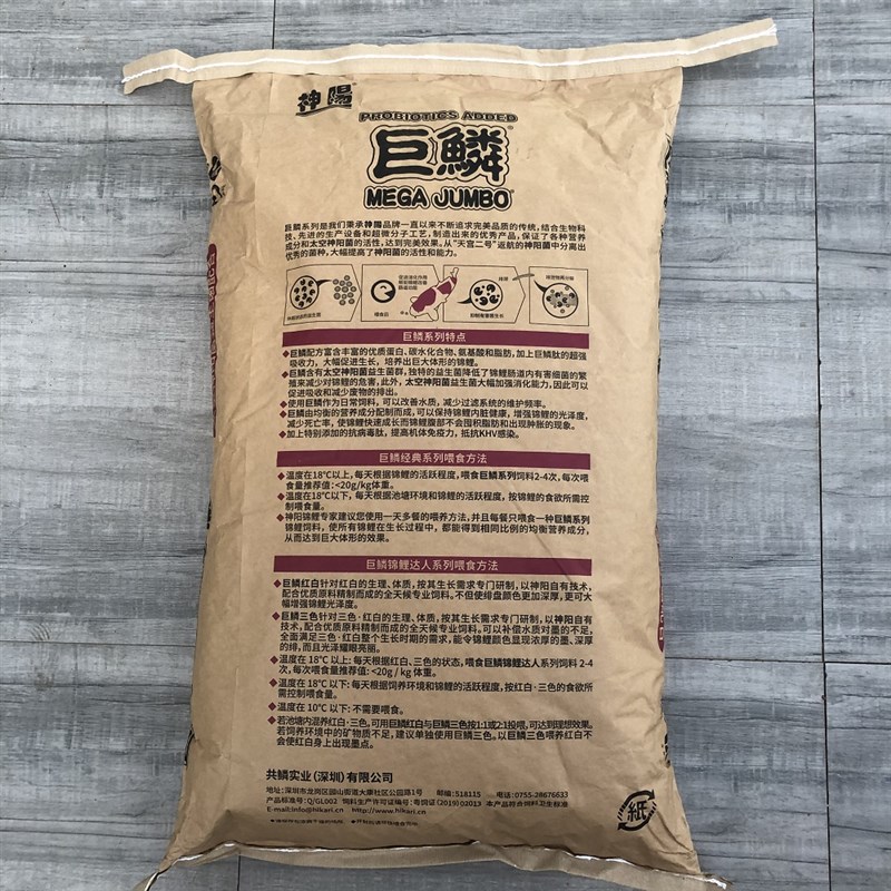 神阳巨鳞锦鲤鱼饲料高蛋白质鱼粮鱼食育成L粒大颗粒不混水包邮