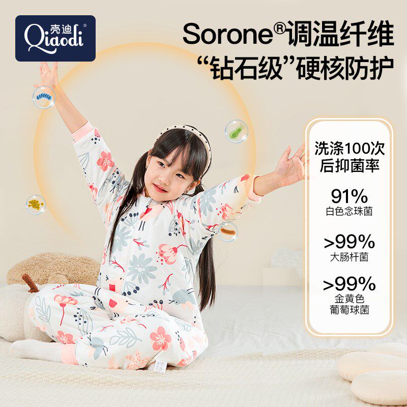 壳迪儿童睡袋春秋款中大童3-18岁恒温宝宝婴儿睡觉小学生防踢被子