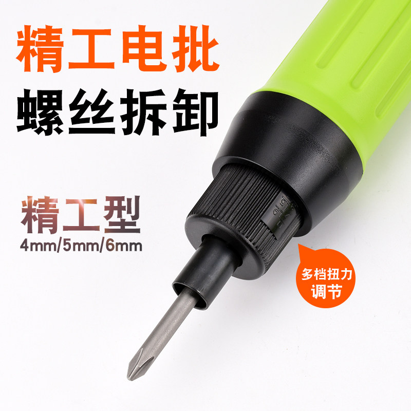 雨伞牌电批电动螺丝刀 800 801 802电批雨伞电动螺丝刀电动起子