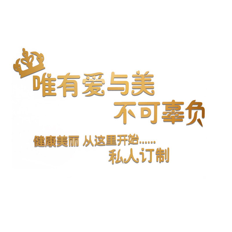 3d立体字墙贴文字定制背景墙美甲店铺贴墙装饰画店面墙面布置饰品