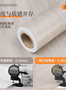 木纹贴纸不干胶彷木加厚人造革壁纸防水衣柜橱柜桌面木板家具装修