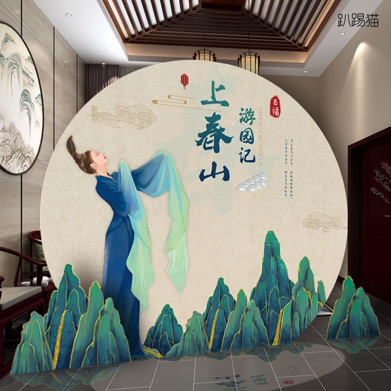 中国风上春山千里江山汉服茶艺古典夏至游园会氛围装饰背景墙kt板