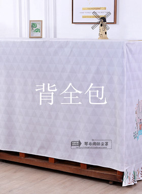 钢琴罩全罩钢琴帘钢琴套披防尘披卡通雅玛哈珠江卡哇伊