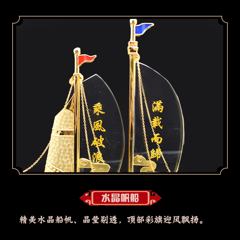 一帆风顺帆船摆件开业毕业礼物办公室桌面公司会议伴手礼送老师