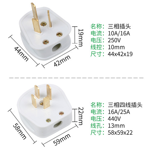电源插头插座三脚10A16A25a热水器空调二三孔三相四线插头