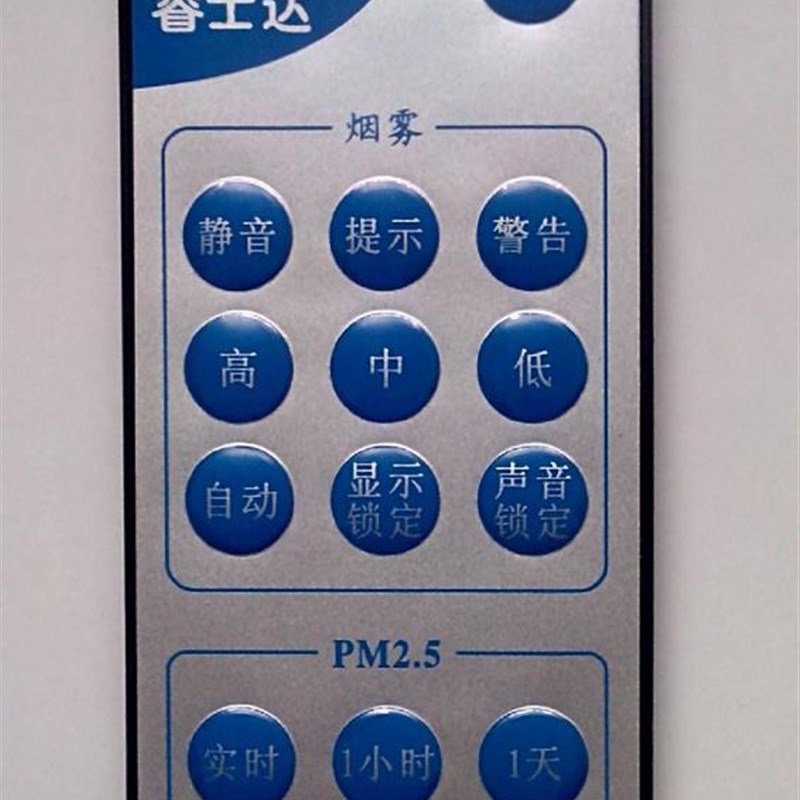 高灵敏 吸烟 抽烟 禁烟 烟雾 报警器 烟雾探测器 睿士达控烟卫士
