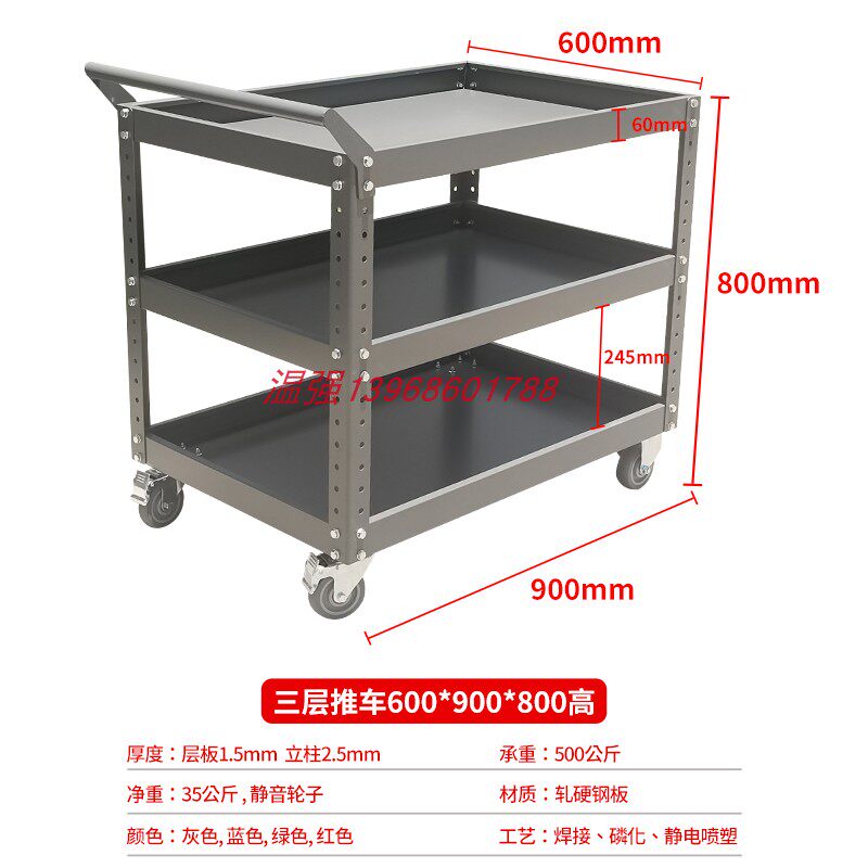 工具车重型加厚三层修理产品物料周转车移动存放收纳机床零件温强