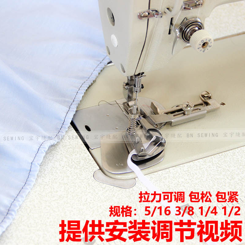工业平车橡筋卷边拉筒 包松紧带卷边器 袖口下摆筒缝纫机配件包邮