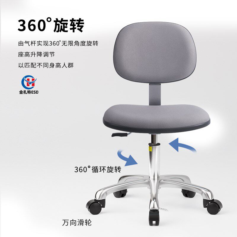 金扎特J58防静电靠背椅导电布艺坐椅工厂车间升降工作凳子实验室