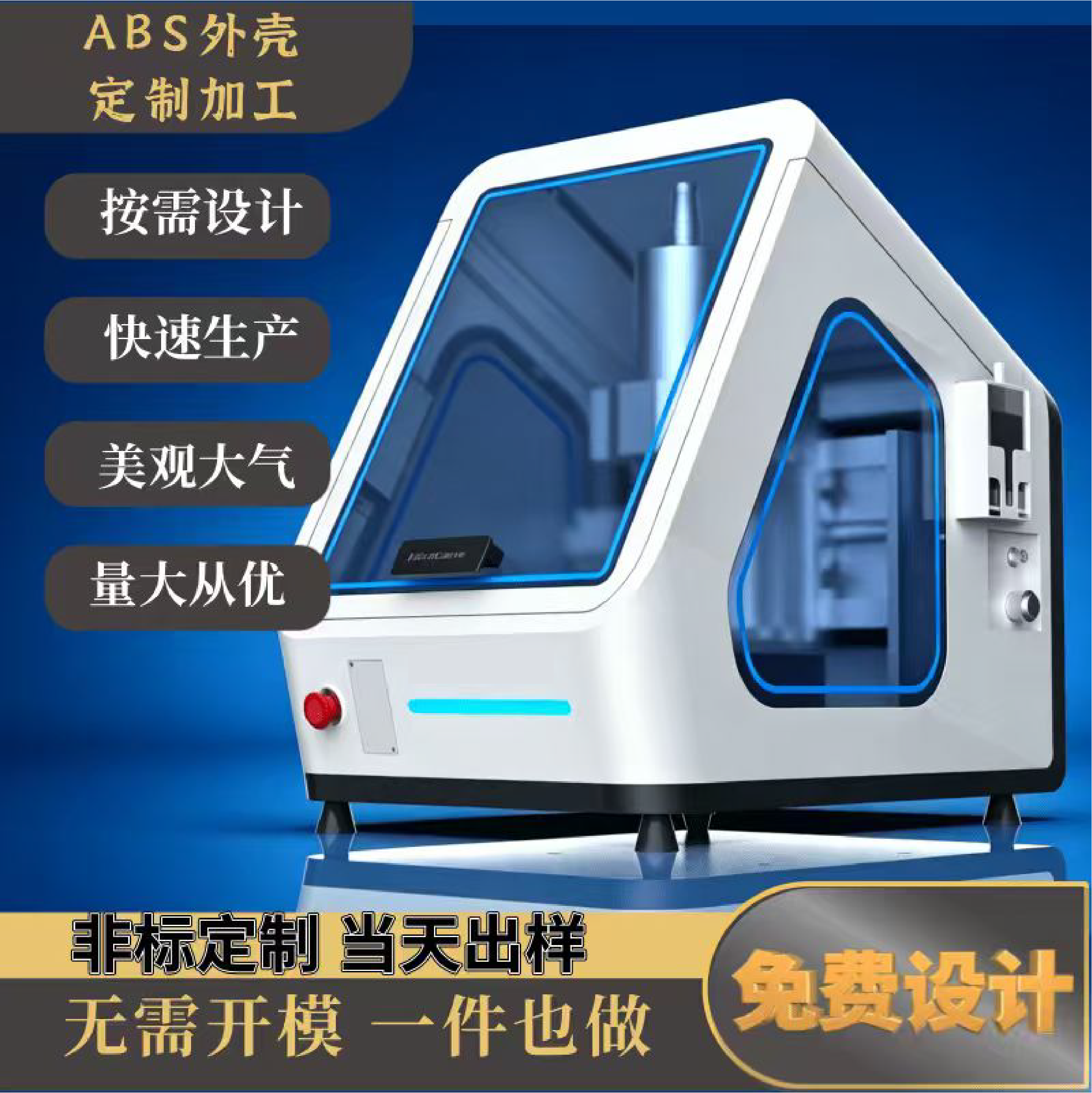 三维建模产品效果图渲染外壳