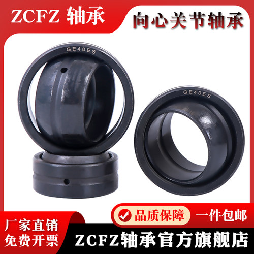 自润滑精密向心关节轴承GE90ES 内径90外径130内圈高60外圈高50mm