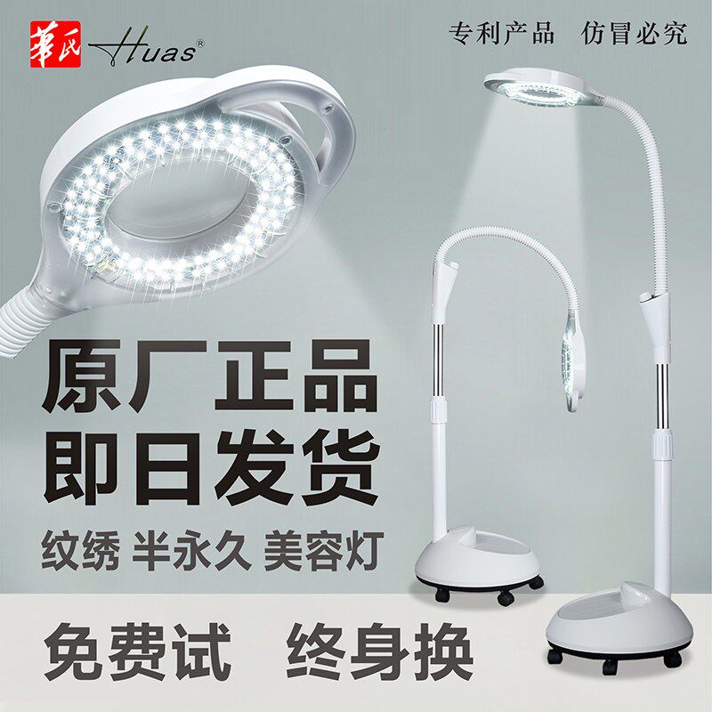 纹身纹绣美容灯滑轮美睫LED冷光灯放大镜挑痘美甲纹眉无影美容灯