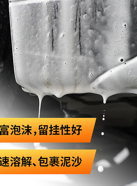 汽车PA壶预洗液中性高泡浓缩蜡水摩托车清洗洗车液泥沙松动松散剂