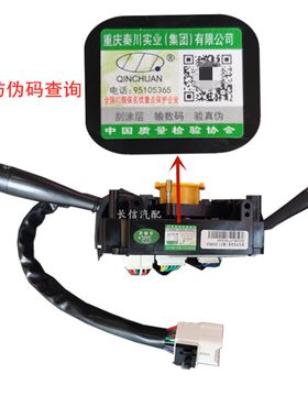 适配东风小康K07K17二代K06K01K02V27V26大灯开关雨刮组合开关
