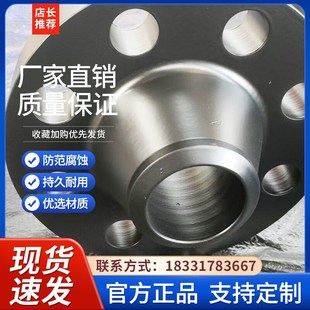 法兰盘盲板带颈不锈钢碳钢法兰焊接兰管板铁非304国标-大型非标做