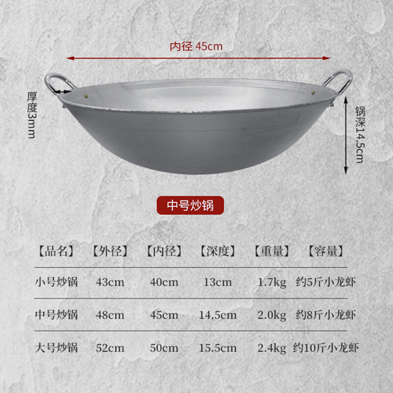 烧小龙虾专用铝锅炒菜锅家用酒店商用食堂双耳烧菜老式圆底不黑汤