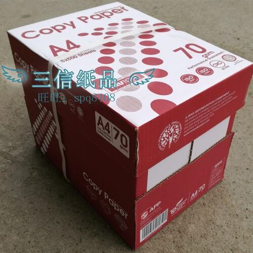 APP复智A4复印纸 cope a4 70g 打印复印纸80克 a4复印纸 复制 A3